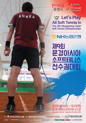 25-소테-아시아선수권대회-포스터-최종