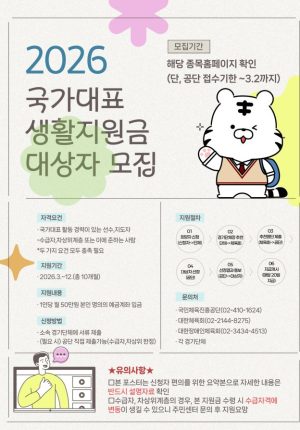 attach_붙임 4. 생활지원금 안내 포스터 (1)_1